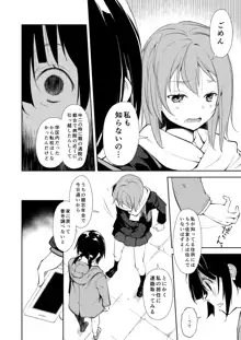 少女M 総集編下巻, 日本語