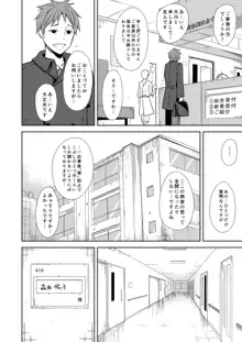 少女M 総集編下巻, 日本語