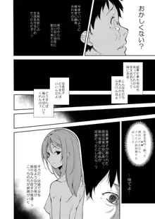 少女M 総集編下巻, 日本語