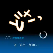 めちゃくちゃわるいこノノミ, 日本語