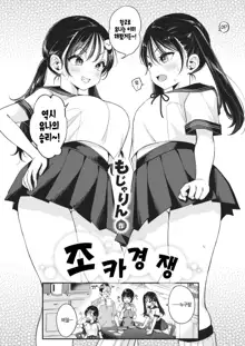 姪くらべ  | 조카 경쟁, 한국어