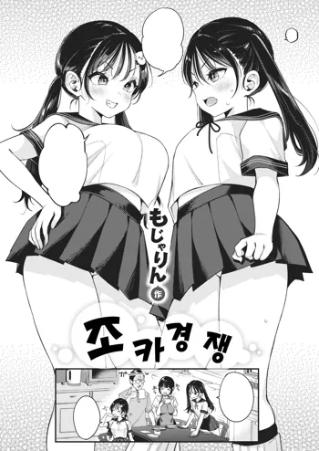 姪くらべ  | 조카 경쟁