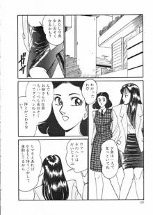 マドンナクラブ, 日本語