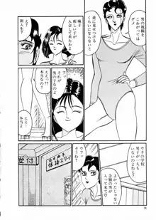 マドンナクラブ, 日本語