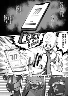 ブルアカチンピラお仕置き漫画, 日本語