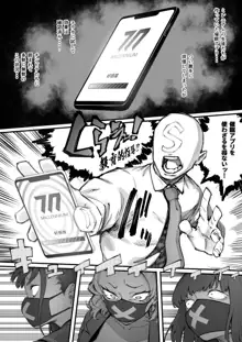 ブルアカチンピラお仕置き漫画, 日本語