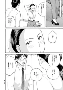 したがり奥さん, 日本語