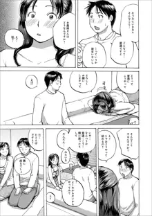 奥さんは年下が大好き, 日本語