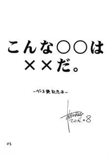 これが我々のエネルゴンだ!, 日本語