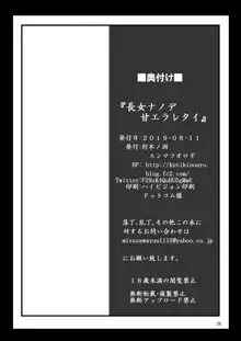 なのはDetonationヒロインズ R-18総集編 Ver.1, 日本語