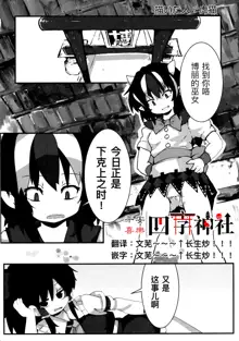 taisetsu na akachan no oheya ga dechatteruu touhou shikyuudatsu goudoushi, 中文