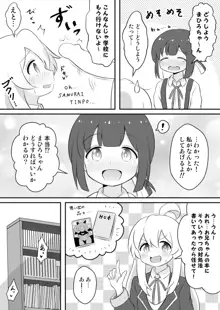 お兄ちゃんは総受けでお○まい!, 日本語