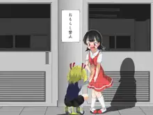 少年←→少女 学校のTS猥談, 日本語