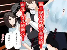 Saimin Uwaki Kenkyuubu Ch. 9, 中文