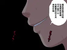 Saimin Uwaki Kenkyuubu Ch. 9, 中文