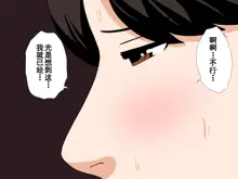 Saimin Uwaki Kenkyuubu Ch. 9, 中文