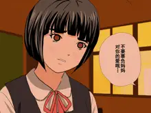 Saimin Uwaki Kenkyuubu Ch. 9, 中文