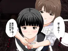 Saimin Uwaki Kenkyuubu Ch. 9, 中文