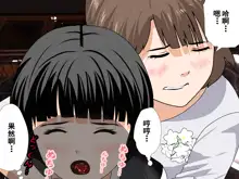 Saimin Uwaki Kenkyuubu Ch. 9, 中文