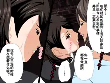 Saimin Uwaki Kenkyuubu Ch. 9, 中文