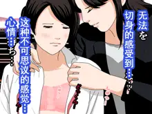 Saimin Uwaki Kenkyuubu Ch. 9, 中文