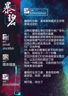 欢乐♡曼德拉草农场, 中文