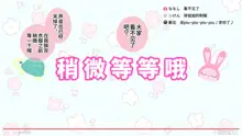 催眠で__家族でＨな♥ちゅーばー生活, 中文