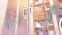 催眠で__家族でＨな♥ちゅーばー生活, 中文