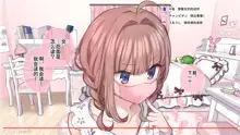 催眠で__家族でＨな♥ちゅーばー生活, 中文