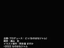 アイドル探偵「砂星ゆうり」の事件簿, 日本語