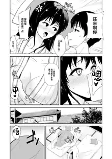 Kanojo wa Yukemuri no Naka de Netorareru, 中文