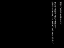 巫女姦 賽銭泥棒に家を占拠されて…, 日本語