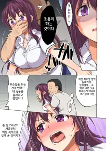 Chii-chan Kaihatsu Nikki Color Ban (decensored), 한국어