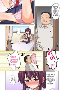 Chii-chan Kaihatsu Nikki Color Ban (decensored), 한국어