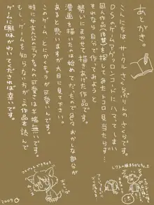 裏アヴァロン -書き換えられた性癖-, 日本語