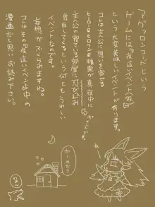 裏アヴァロン -書き換えられた性癖-, 日本語