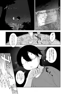 化ケケケ 第7話 心をノゾく山の守り猫, 日本語