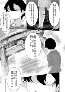 化ケケケ 第7話 心をノゾく山の守り猫, 日本語