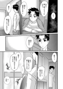 人妻時子の転落, 日本語