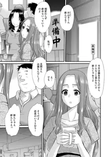 人妻時子の転落, 日本語