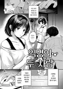 Kimi ga Suki o Wakaru made | 네가 사랑을 알기까지 (decensored), 한국어