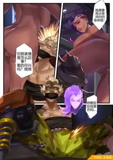 No Mercy! (Overwatch)——, 中文