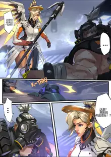 No Mercy! (Overwatch)——, 中文