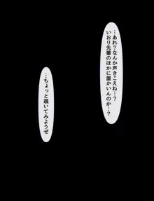 共学になった元男子校にチョロい性格の女の子がたった一人だけ入学したら…3, 日本語