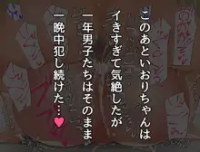 共学になった元男子校にチョロい性格の女の子がたった一人だけ入学したら…3, 日本語