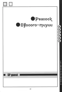 とりあえず出してみようじゃないか2, 日本語