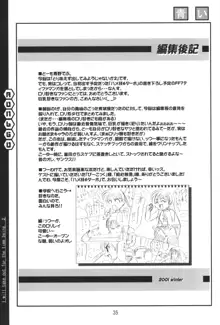 とりあえず出してみようじゃないか2, 日本語