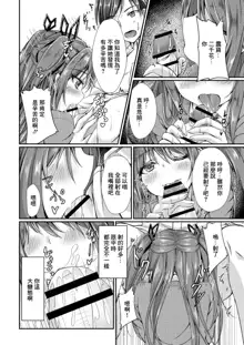 Dohentai na Kanojo Ch. 2 Nioi Fetish, 中文