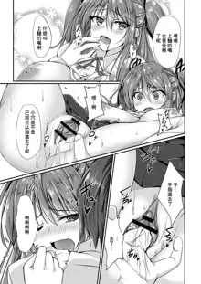 Dohentai na Kanojo Ch. 2 Nioi Fetish, 中文