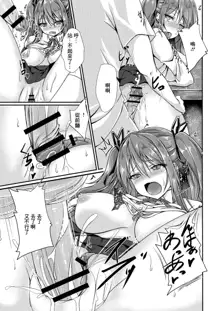 Dohentai na Kanojo Ch. 2 Nioi Fetish, 中文